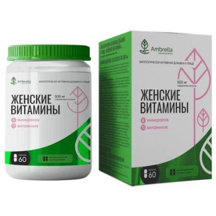 AMBRELLA ЖЕНСКИЕ ВИТАМИНЫ капс. №60