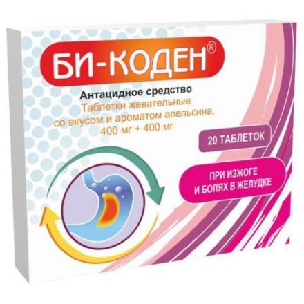 БИ-КОДЕН апельсин табл. жеват. №20