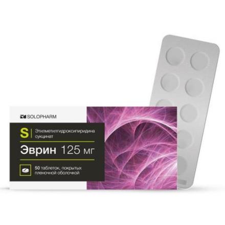 ЭВРИН табл. п/о плен. 125 мг №50