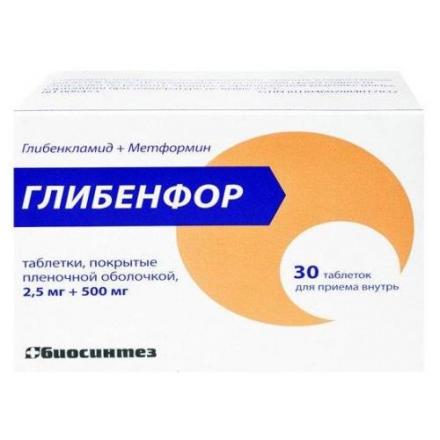 ГЛИБЕНФОР табл. п/о плен. 2,5+500 мг №30