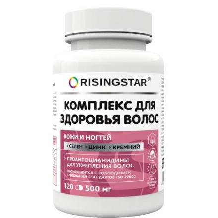 RISINGSTAR КОМПЛЕКС ДЛЯ ЗДОРОВЬЯ ВОЛОС КОЖИ И НОГТЕЙ капс. №120