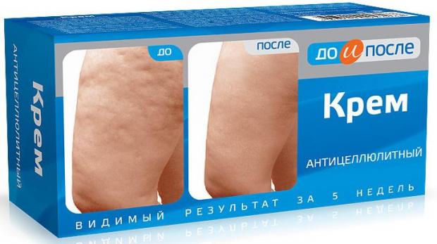 ДО И ПОСЛЕ КРЕМ АНТИЦЕЛЛЮЛИТНЫЙ 100 мл