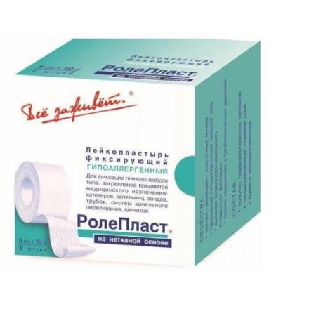 ЛЕЙКОПЛАСТЫРЬ ФИКСИРУЮЩИЙ РОЛЕПЛАСТ нетканая основа 5см х 10м №1