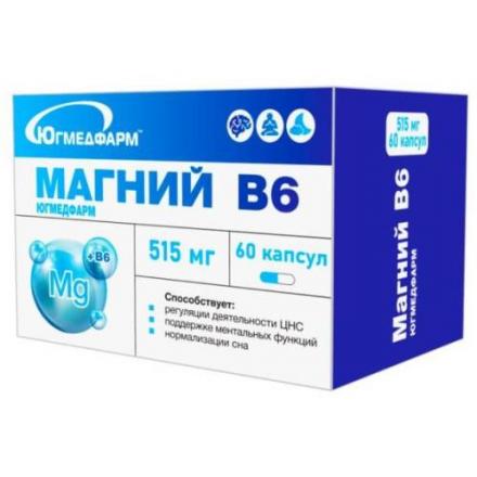 МАГНИЙ В6 ЮГМЕДФАРМ капс. №60