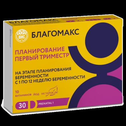 БЛАГОМАКС ПЛАНИРОВАНИЕ И ПЕРВЫЙ ТРИМЕСТР капс. №30