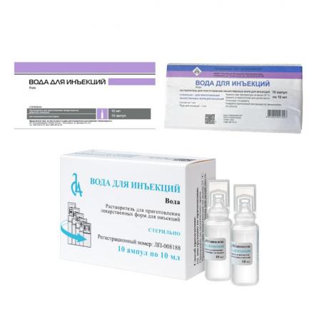 ВОДА ДЛЯ ИНЪЕКЦИЙ р-ль д/инъекц. амп. 10 мл №10