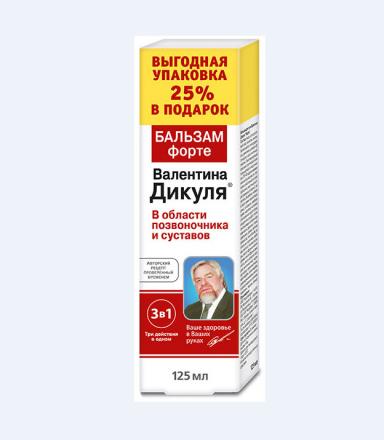 ВАЛЕНТИНА ДИКУЛЯ ФОРТЕ бальзам для тела 125 мл