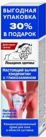 ЛОШАДИНОЕ ЗДОРОВЬЕ ХОНДРОИТИН ГЛЮКОЗАМИН крем для тела 125 мл