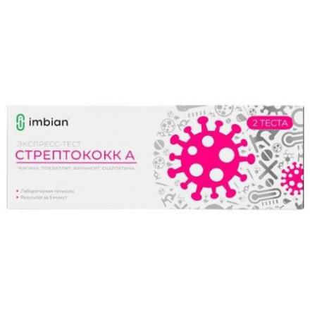 ТЕСТ ДЛЯ ДИАГНОСТИКИ СТРЕПТОКОККА ГРУППЫ А ИМБИАН ЛАБ в мазке с миндалин и задней стенки глотки №2