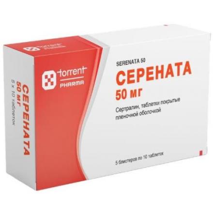 СЕРЕНАТА табл. п/о плен. 50 мг №50