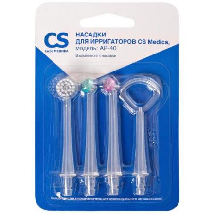 СИЭС МЕДИКА (CS MEDICA) НАСАДКА ДЛЯ ИРРИГАТОРА АР-40 AGUAPULSAR №4