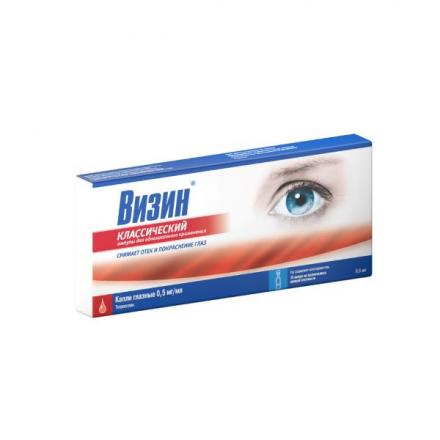 ВИЗИН КЛАССИЧЕСКИЙ капли глазные фл.- кап. 0,5 мл №10