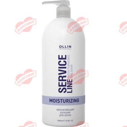 OLLIN SERVICE LINE БАЛЬЗАМ ДЛЯ ВОЛОС 1 000 мл увлажняющий
