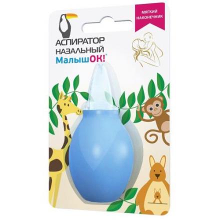 МАЛЫШОК АСПИРАТОР НАЗАЛЬНЫЙ
