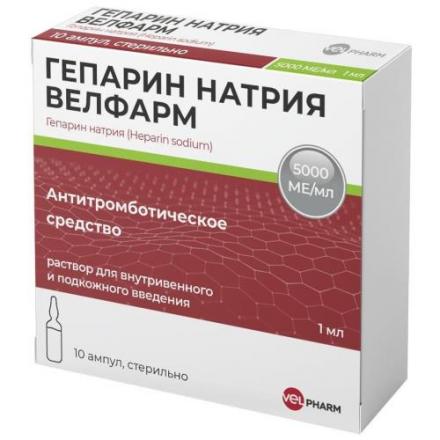 ГЕПАРИН р-р д/инъекц. 5000 МЕ/мл фл. 1 мл №10