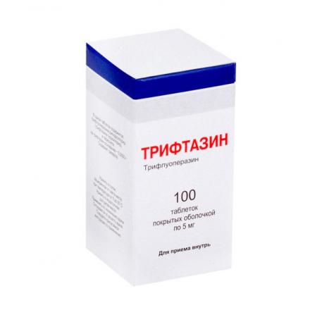 ТРИФТАЗИН табл. п/о 5 мг №100