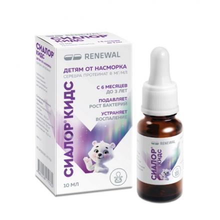 СИАЛОР КИДС капли в нос 0,8% фл. 10 мл (табл.+ раст-ль)
