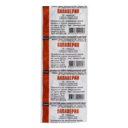 ПАПАВЕРИНА ГИДРОХЛОРИД табл. 40 мг №10