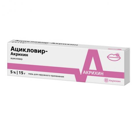 АЦИКЛОВИР АКРИХИН мазь 5% туба 15 гр