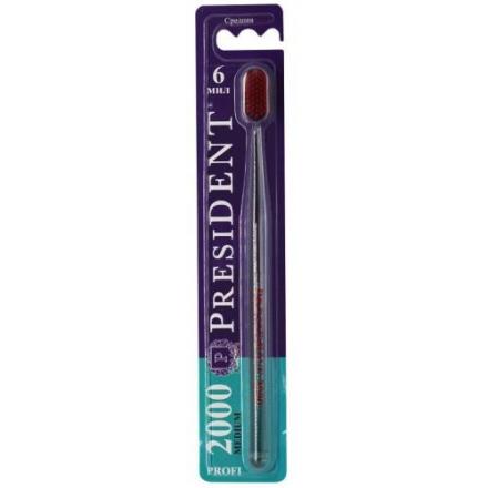 ПРЕЗИДЕНТ ПРОФИ ЗУБНАЯ ЩЕТКА средняя 2000
