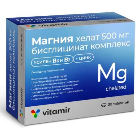 МАГНИЯ ХЕЛАТ (БИСЦИГЛИНАТ) КОМПЛЕКС С ВИТАМИНАМИ И ЦИНКОМ табл. №30