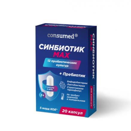 СИНБИОТИК МАХ КОНСУМЕД капс. №20