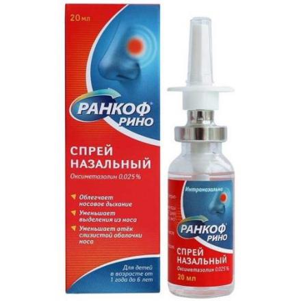 РАНКОФ РИНО спрей назал. 0,025% фл. 20 мл