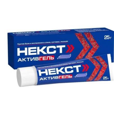 НЕКСТ АКТИВГЕЛЬ гель туба 25 гр