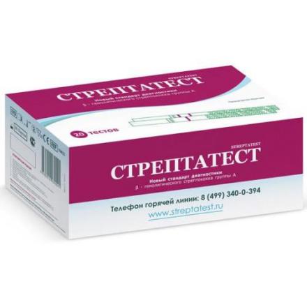 ТЕСТ ДЛЯ ДИАГНОСТИКИ СТРЕПТОКОККА ГРУППЫ А СТРЕПТАТЕСТ в респират. выделениях №20