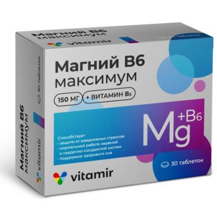 МАГНИЙ В6 МАКСИМУМ ВИТАМИР табл. №30