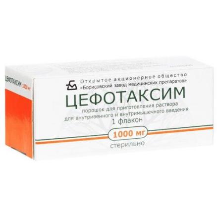 ЦЕФОТАКСИМ пор. д/приг. инъекц. 1 г фл. №1
