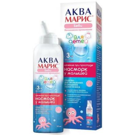 АКВА МАРИС БЕБИ ИНТЕНСИВНОЕ ПРОМЫВАНИЕ спрей назал. фл. 50 мл