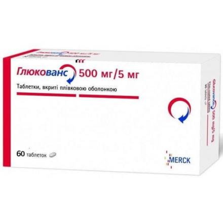 ГЛЮКОВАНС табл. п/о плен. 5+500 мг №60