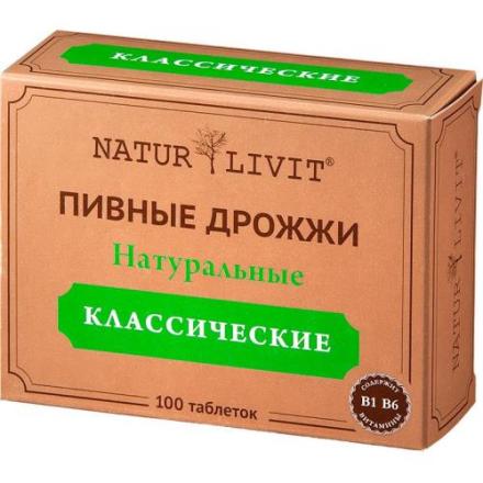 ДРОЖЖИ ПИВНЫЕ NATURLIVIT табл. №100