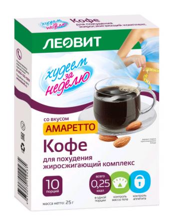 ХУДЕЕМ ЗА НЕДЕЛЮ КОФЕ АМАРЕТТО жиросжигающий комплекс пак. 2,5 гр №10