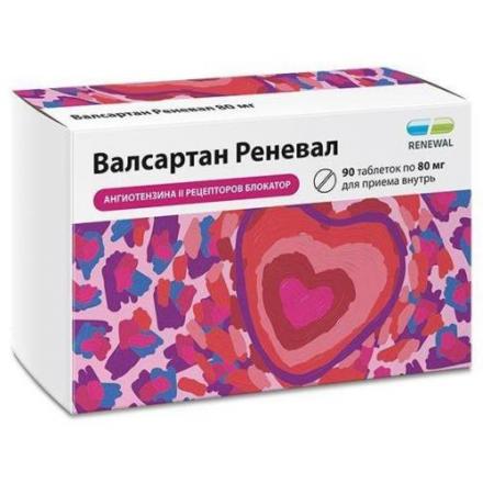 ВАЛСАРТАН РЕНЕВАЛ табл. п/о плен. 80 мг №90