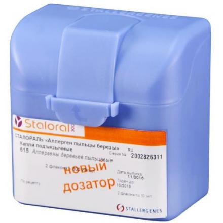 СТАЛОРАЛЬ АЛЛЕРГЕН ПЫЛЬЦЫ БЕРЕЗЫ капли подъязычн. 10 мл №1 + 10 мл №2 начал. курс