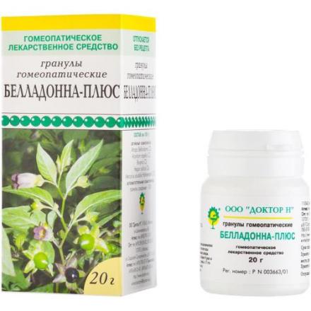БЕЛЛАДОННА-ПЛЮС гранулы гомеопатич. 20 гр