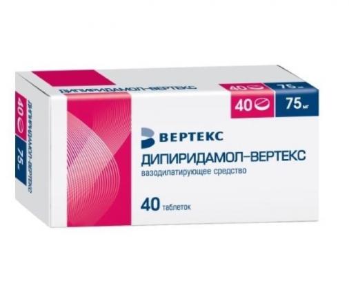 ДИПИРИДАМОЛ ВЕРТЕКС табл. п/о плен. 75 мг №40