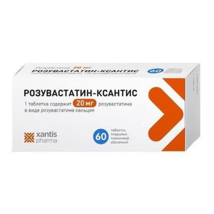 РОЗУВАСТАТИН КСАНТИС табл. п/о плен. 20 мг №60