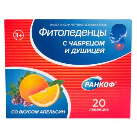 РАНКОФ леденцы чабрец, душица, вкус апельсин №20
