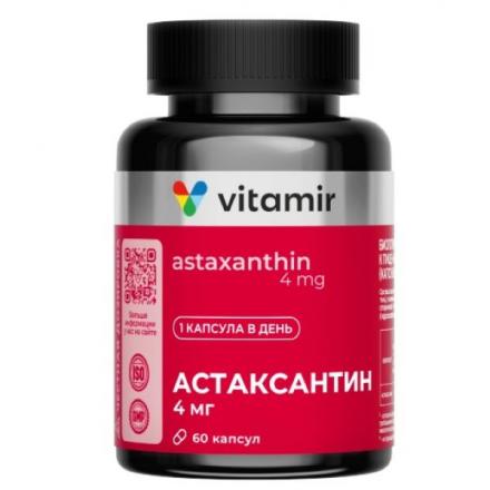 АСТАКСАНТИН ВИТАМИР капс. №60