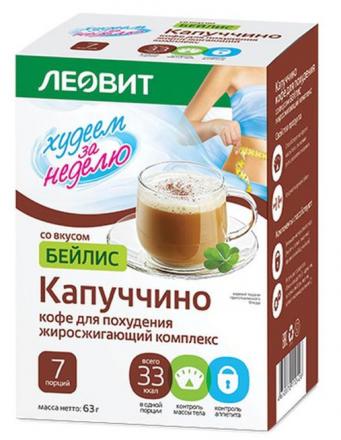 ХУДЕЕМ ЗА НЕДЕЛЮ КОФЕ КАПУЧЧИНО С БЕЙЛИС жиросжигающий комплекс пак. 9 гр №7