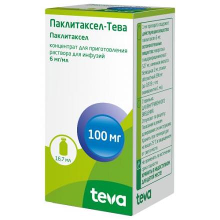 ПАКЛИТАКСЕЛ ТЕВА конц. для инфуз. р-р 6 мг/мл фл. 16,7 мл №1