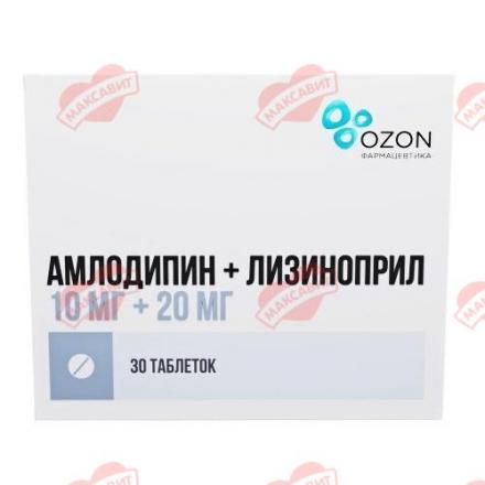 АМЛОДИПИН+ЛИЗИНОПРИЛ ОЗОН табл. 10+20 мг №30