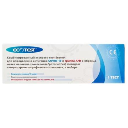ТЕСТ ДЛЯ ВЫЯВЛЕНИЯ АНТИГЕНА К COVID-19 И ГРИППА А/В ECOTEST из рото- носоглотки №1