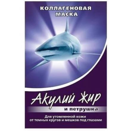 АКУЛИЙ ЖИР КОЛЛАГЕН МАСКА ДЛЯ ГЛАЗ 10 мл петрушка