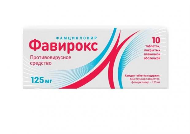 ФАВИРОКС табл. п/о плен. 125 мг №10