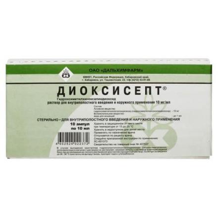 ДИОКСИСЕПТ р-р для в/полост. и наруж. прим. 10 мг/мл амп. 10 мл №10