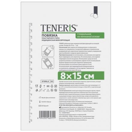 ПОВЯЗКА САМОКЛЕЮЩАЯСЯ СТЕРИЛЬНАЯ ТЕНЕРИС нетканая основа 8см х 15см